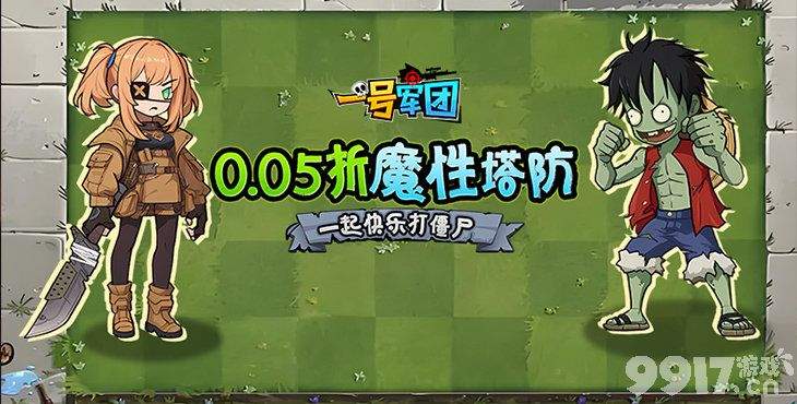 一号军团免费版最新礼包码大全 有没有资源号