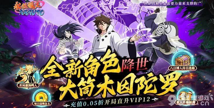 《永恒领主-0.05折火影每日千充》内置菜单-限时单日累充