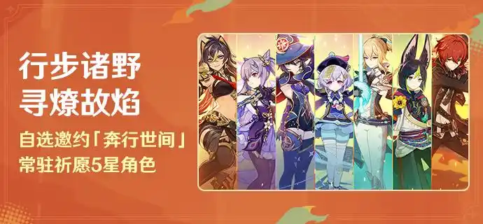 惊！原神冰之女皇即将现身？新版本再添两位常驻五星！