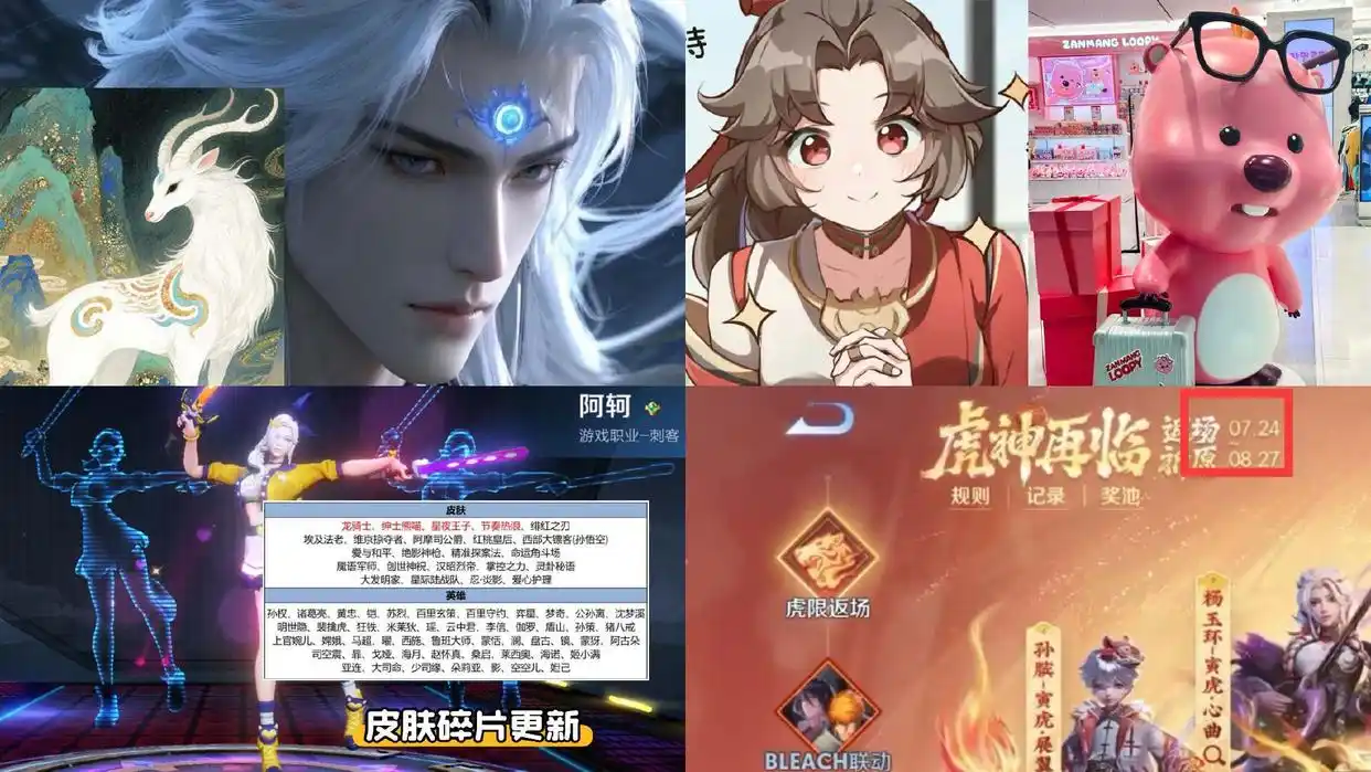 王者又又又新联动了？小乔少司缘新皮肤美爆了！