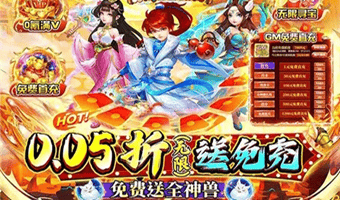 官方推荐0.05折手游一览-好玩0.05折福利手游排行榜