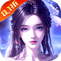 我欲修真-0.1折直充免费版