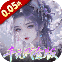 天下无双HD无限代金破解版