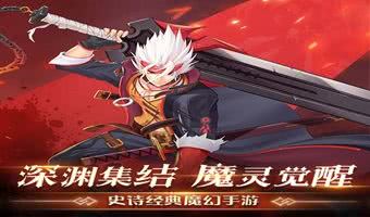 热门好玩的魔幻手游有哪些-最火的免费魔幻手游排行榜