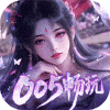 逍遥蜀山无限代金最新