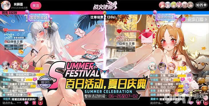 战火使命无限资源版内部号专享福利 曙光之城介绍