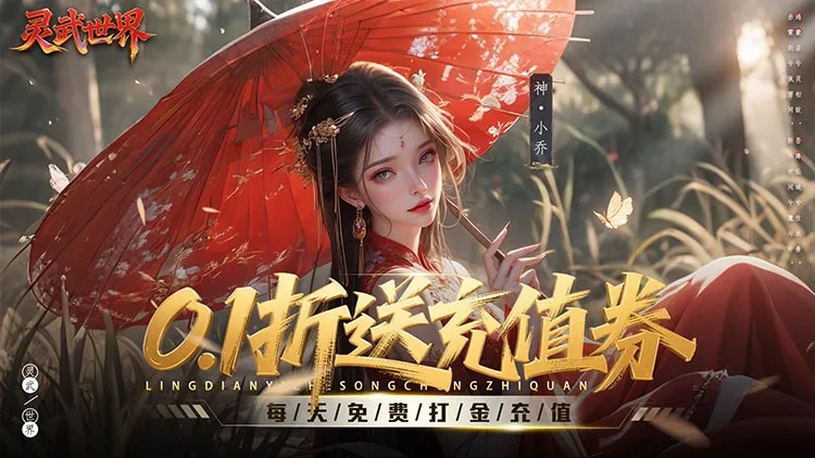 灵武世界内购版-灵武世界破解版免费下载