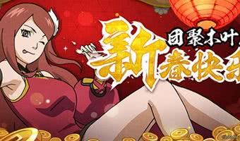 最权威最热门的火影游戏推荐-受欢迎的同人火影游戏汇总