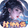 凡人飞剑无限内购破解版