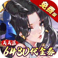 武林闲侠内购破解版