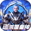 吞噬星空黎明内置mod菜单