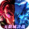 英雄攻战内置菜单最新版