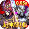 最强猎手无限代金券版