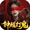 聊斋搜神记内置MOD菜单版