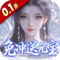 灵界仙都无限内购版