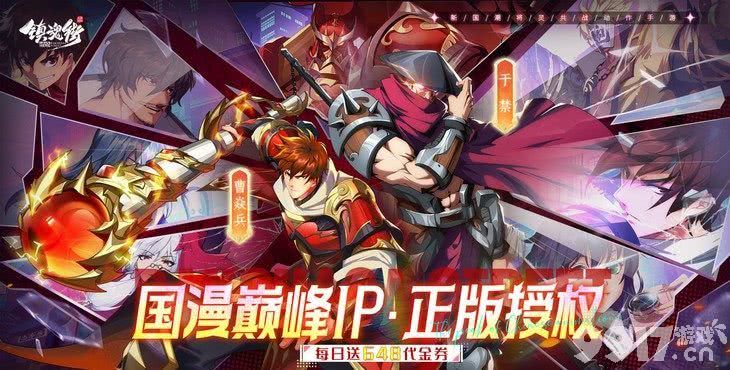 镇魂街破晓内置菜单版内部号怎么申请 角色推荐