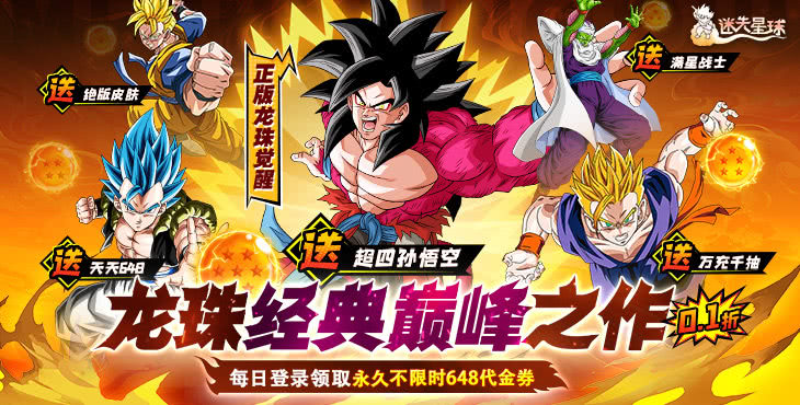 迷失星球内置菜单免费下载-迷失星球无限钻石版