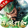 仙魔战场内置菜单无限钻石