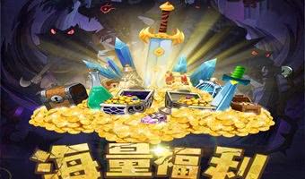 上线送千万钻石金币的福利游戏推荐-无限金币钻石全解锁的游戏盘点