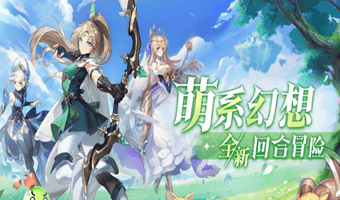 热门回合制手游排行榜前十名-有趣耐玩的回合制游戏大全