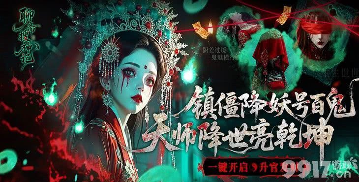 聊斋搜神记无限元宝版-聊斋搜神记内购菜单下载