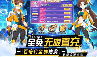 盘点上线送真充的无限代金券游戏-可以随意使用的无限代金券游戏分享