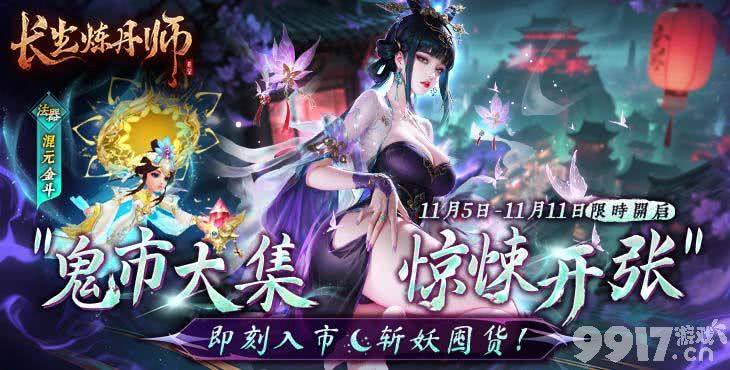 长生炼丹师氪金版内部号怎么申请 2025兑换码一览