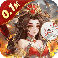 武圣三国100万代金券