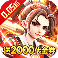 神仙online最新破解版