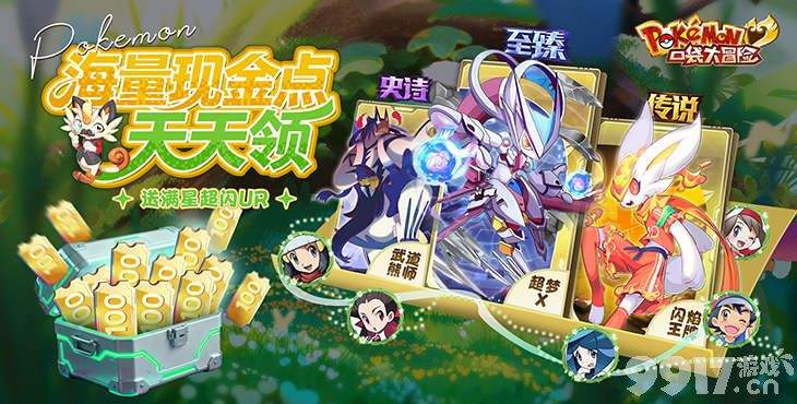 口袋大冒险宝可梦内部号有无限资源领取 388W钻免费获取