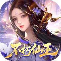 梦回仙域破解免费版