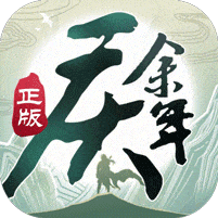 庆余年无限元宝内购版