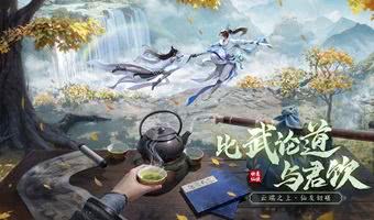 近期最火爆的仙侠探索游戏推荐-自由探索度很高的仙侠类游戏排行榜前十名