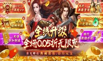 满VIP买断内购版爆款福利手游推荐-永久零氪无充值的破解福利游戏盘点