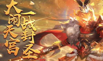 开局送万元礼包的人气西游游戏汇总-免费送神兽时装的西游游戏有哪些