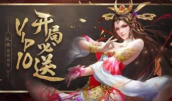 上线领十亿灵石的仙侠游戏有哪些-无限灵石道具的仙侠变态游戏推荐