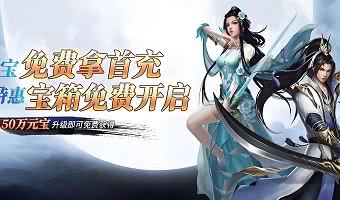 月卡元宝无限续的免费版武侠游戏合集-免费送极品侠客的零氪金武侠游戏分享