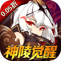 神陵武装无限钻石破解版