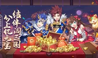 领9999W元宝的回合制游戏推荐-不花钱白嫖领元宝的回合游戏汇总