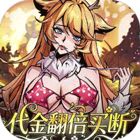 最强猎手无限代冲破解版