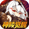 神陵武装无限技能GM版