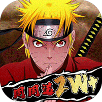 永恒领主火影内购破解