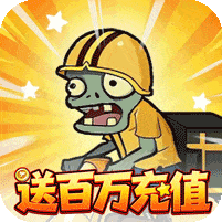 豆豆打僵尸破解版最新