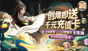 开局送灵宠的变态仙侠游戏有哪些-满v无限抽灵宠的仙侠游戏汇总