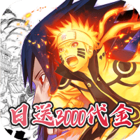 星辰降临时破解版免费火影