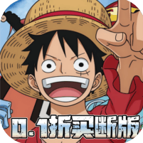 世界守卫军海贼王最新版