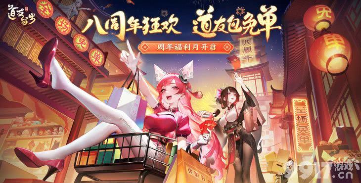 道友请留步破解版免费内购破解版-道友请留步满v无限元宝下载