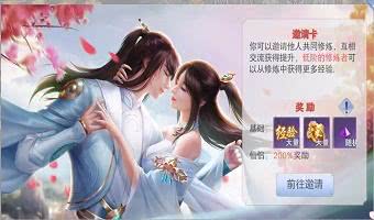 进游送终极版VIP的BT版仙侠游戏大全-支持双修的免广告仙侠游戏分享