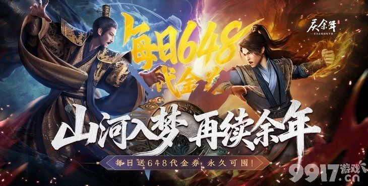 庆余年内置作弊菜单：GM后台无限钻石元宝，辅助科技折扣