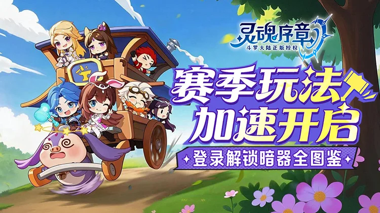 灵魂序章无限代金券版：满级VIP送免费直充，300W真充免氪金